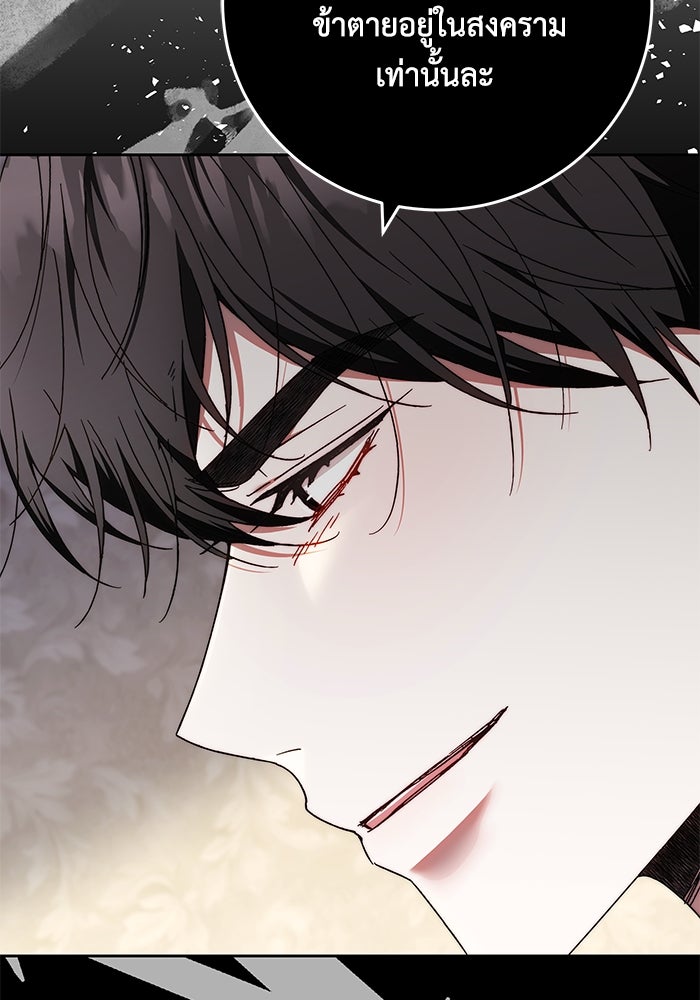 ย้อนเวลาพลิกชะตาทายาท - หน้า 12