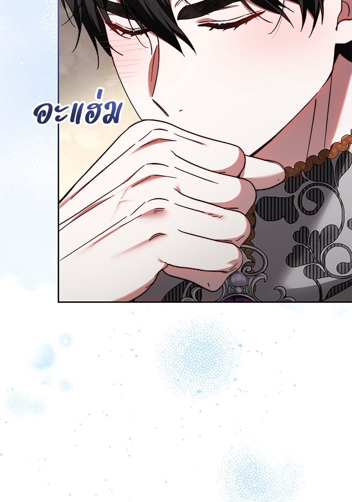 ย้อนเวลาพลิกชะตาทายาท - หน้า 18