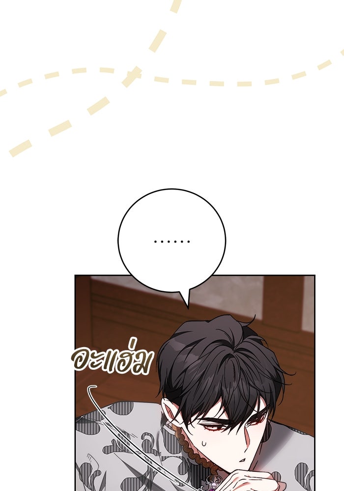 ย้อนเวลาพลิกชะตาทายาท - หน้า 25
