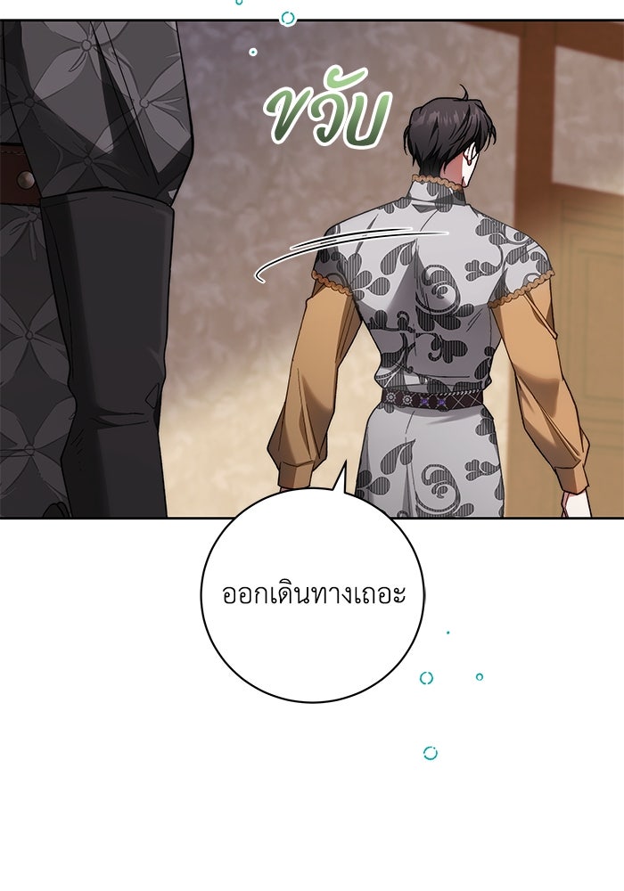 ย้อนเวลาพลิกชะตาทายาท - หน้า 27