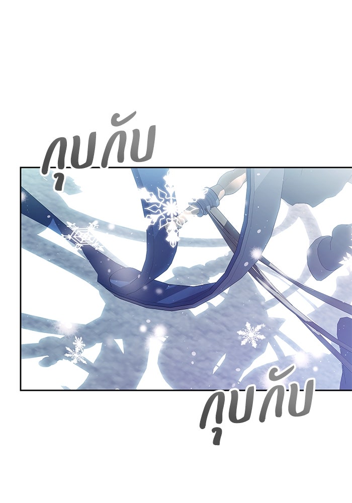 ย้อนเวลาพลิกชะตาทายาท - หน้า 30