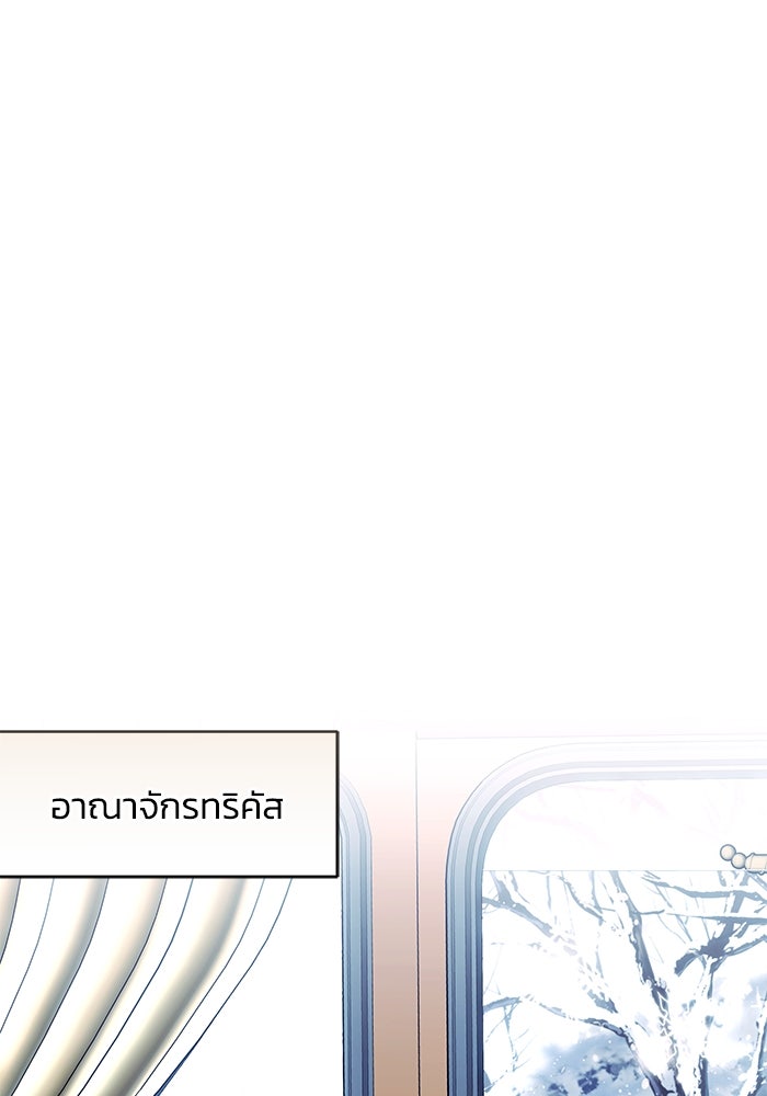 ย้อนเวลาพลิกชะตาทายาท - หน้า 31