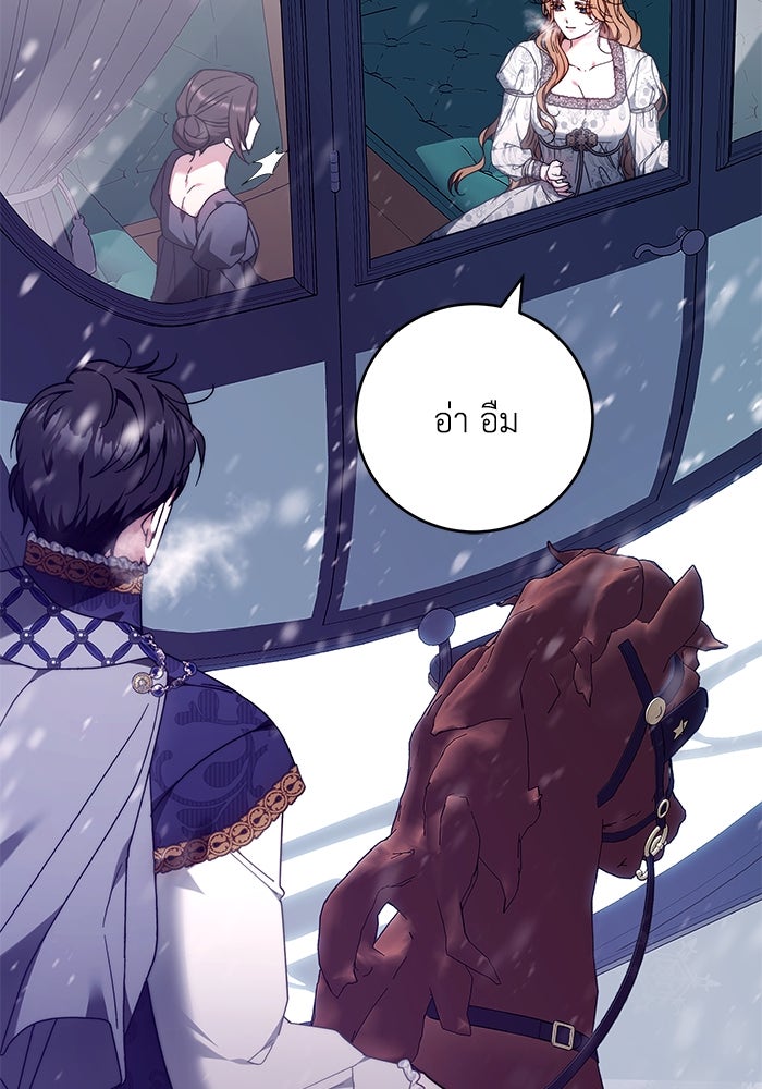 ย้อนเวลาพลิกชะตาทายาท - หน้า 36