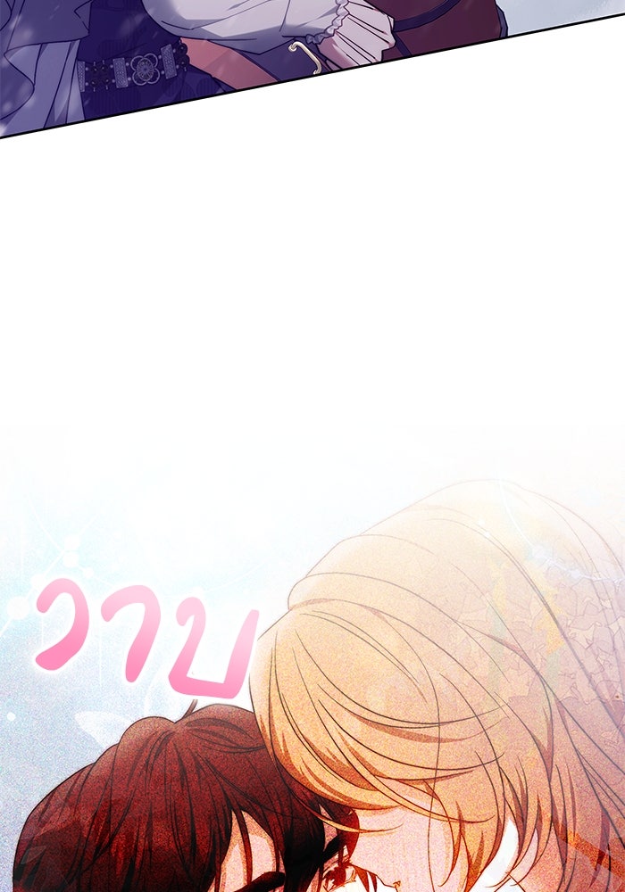 ย้อนเวลาพลิกชะตาทายาท - หน้า 37