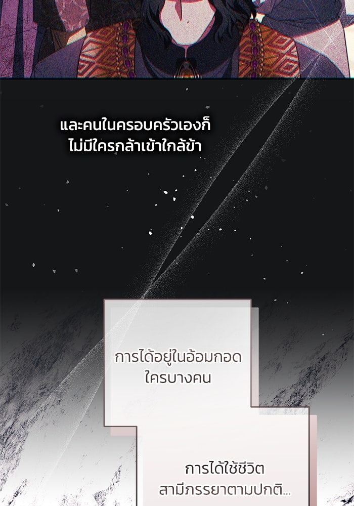 ย้อนเวลาพลิกชะตาทายาท - หน้า 47