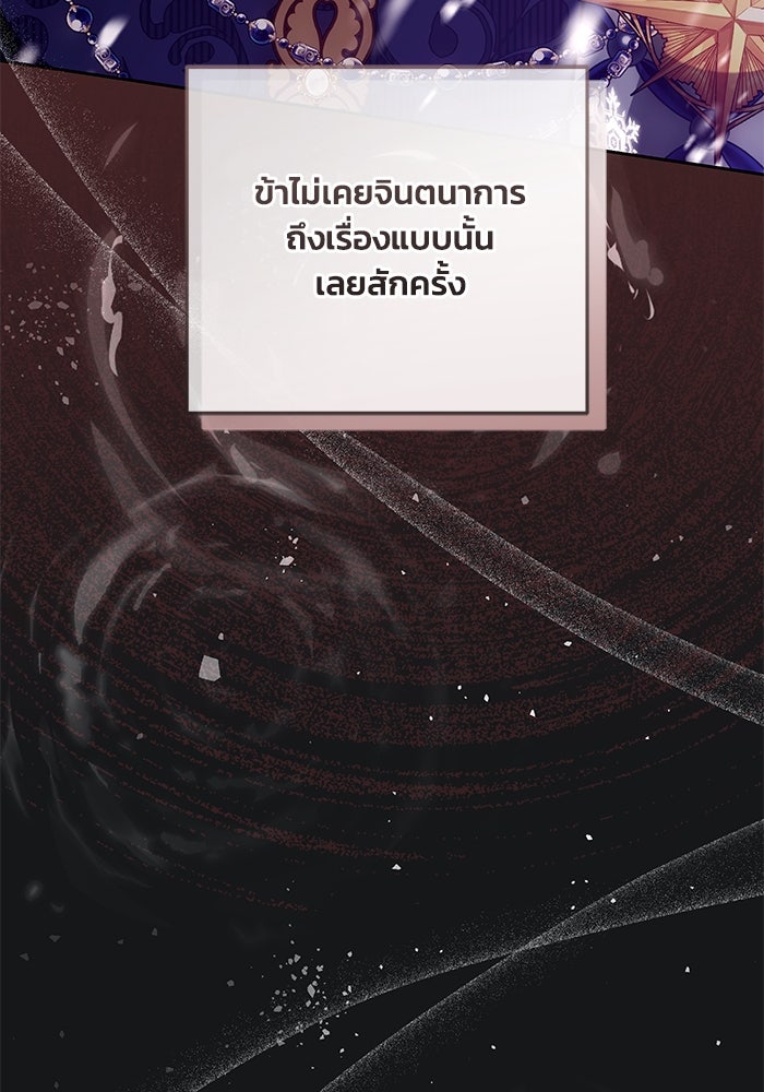 ย้อนเวลาพลิกชะตาทายาท - หน้า 49