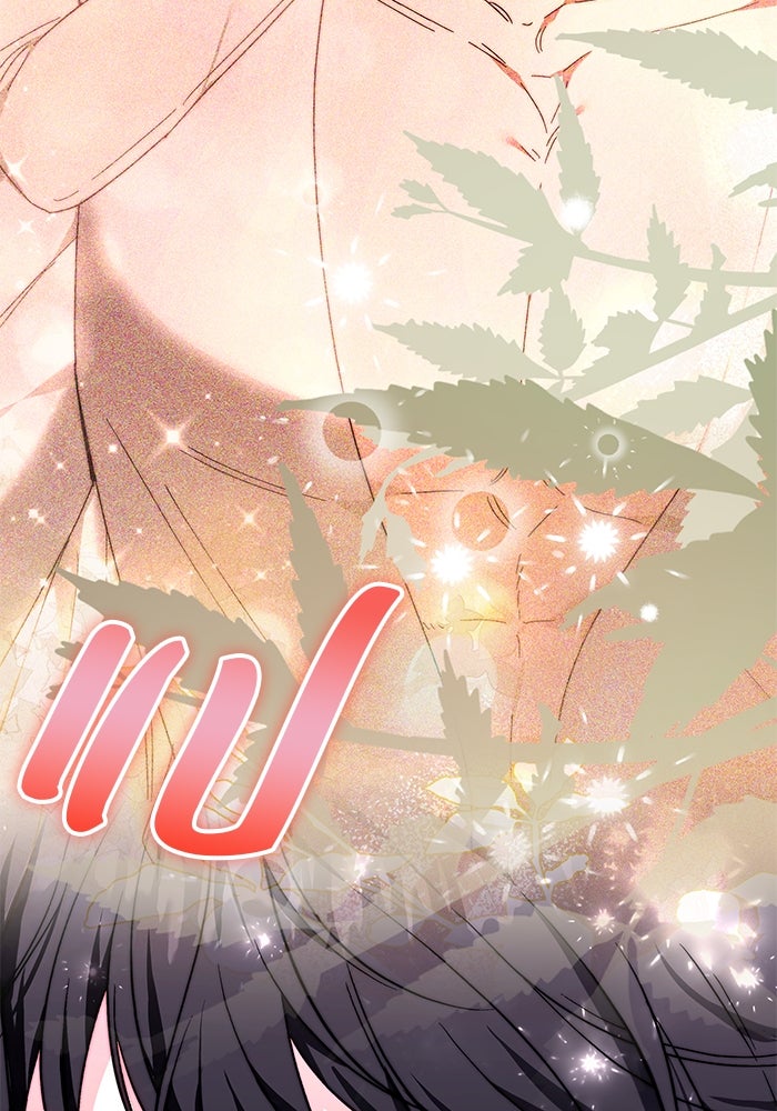 ย้อนเวลาพลิกชะตาทายาท - หน้า 54