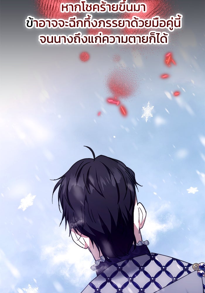 ย้อนเวลาพลิกชะตาทายาท - หน้า 58