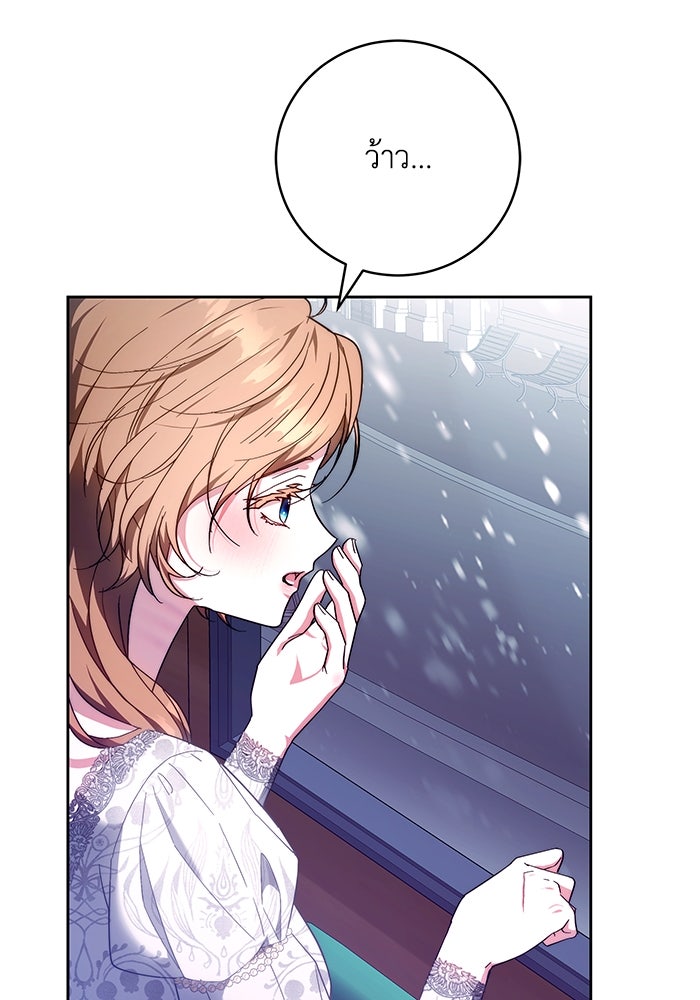 ย้อนเวลาพลิกชะตาทายาท - หน้า 65