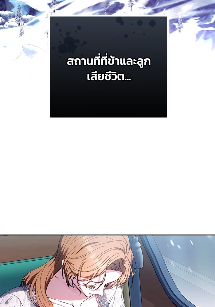 ย้อนเวลาพลิกชะตาทายาท - หน้า 70