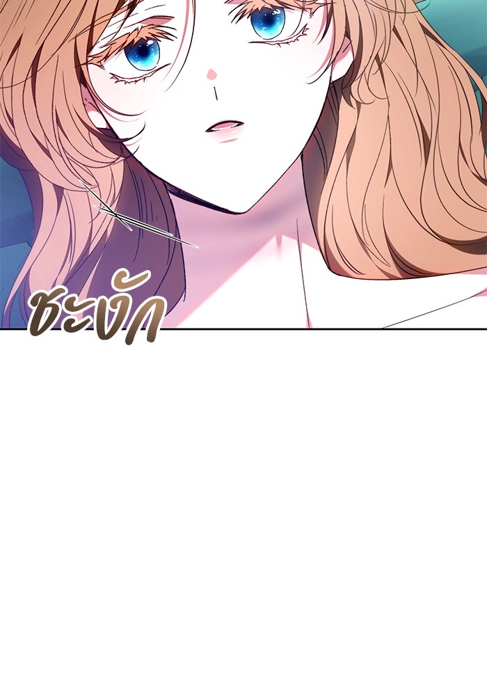 ย้อนเวลาพลิกชะตาทายาท - หน้า 75