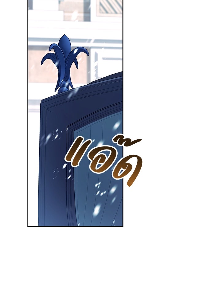 ย้อนเวลาพลิกชะตาทายาท - หน้า 82