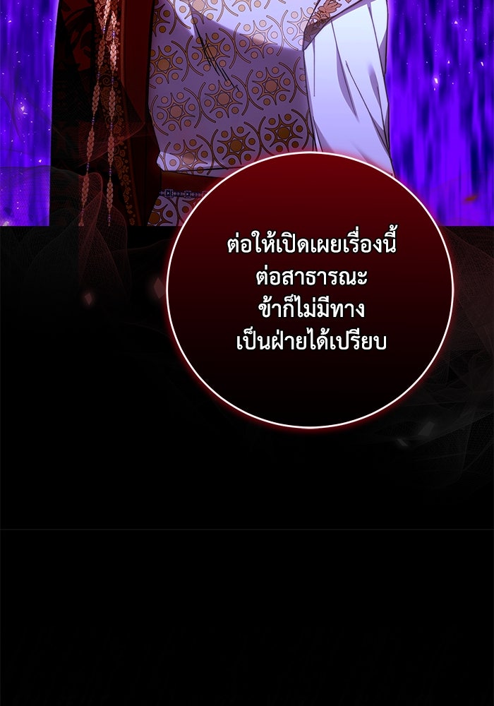 ย้อนเวลาพลิกชะตาทายาท - หน้า 9
