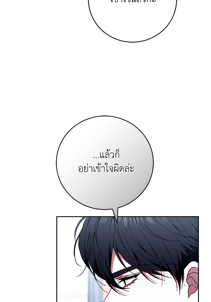 ย้อนเวลาพลิกชะตาทายาท - หน้า 90
