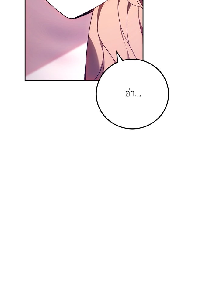 ย้อนเวลาพลิกชะตาทายาท - หน้า 94