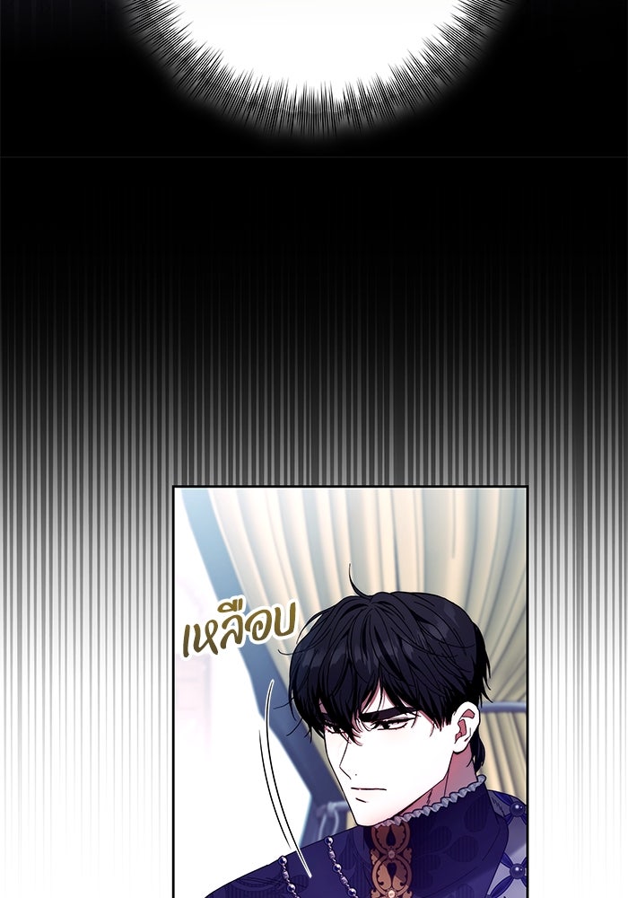 ย้อนเวลาพลิกชะตาทายาท - หน้า 98