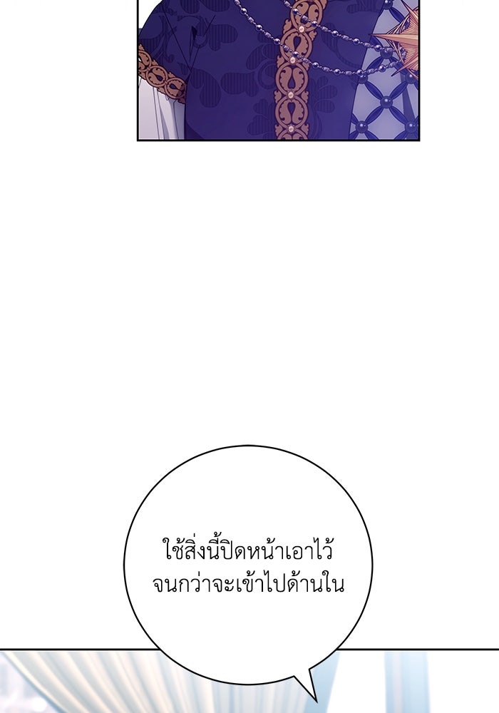 ย้อนเวลาพลิกชะตาทายาท - หน้า 99