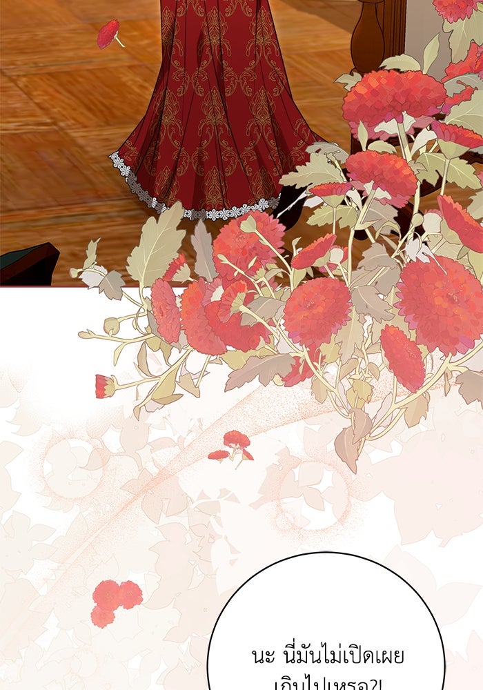 ย้อนเวลาพลิกชะตาทายาท - หน้า 3
