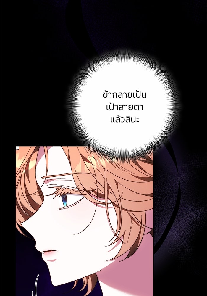 ย้อนเวลาพลิกชะตาทายาท - หน้า 46
