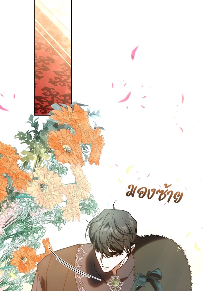 ย้อนเวลาพลิกชะตาทายาท - หน้า 52