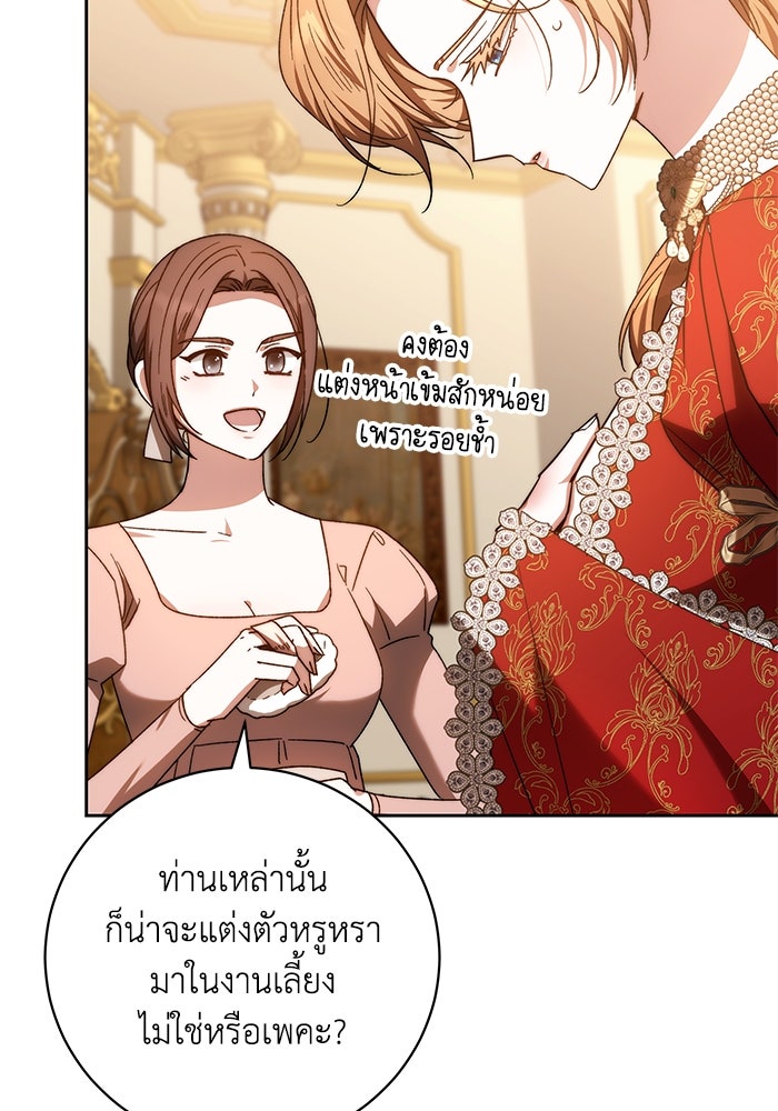 ย้อนเวลาพลิกชะตาทายาท - หน้า 6