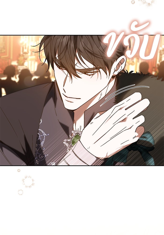 ย้อนเวลาพลิกชะตาทายาท - หน้า 64