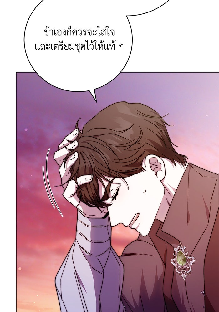 ย้อนเวลาพลิกชะตาทายาท - หน้า 79
