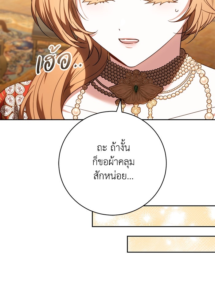 ย้อนเวลาพลิกชะตาทายาท - หน้า 8