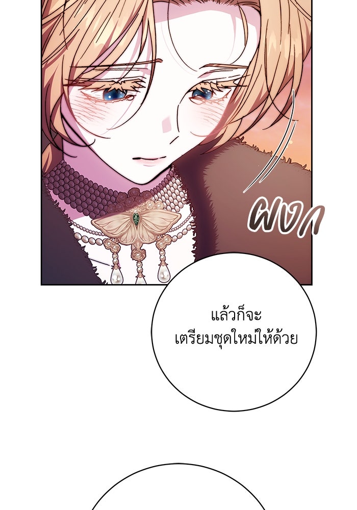 ย้อนเวลาพลิกชะตาทายาท - หน้า 83