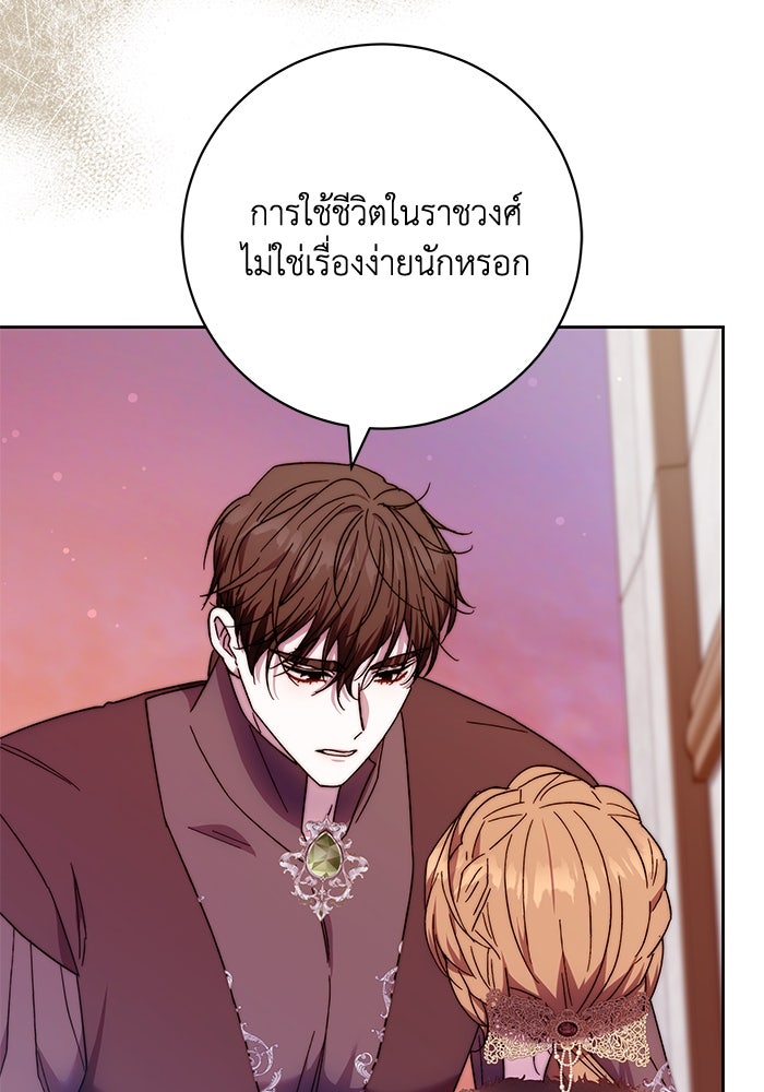 ย้อนเวลาพลิกชะตาทายาท - หน้า 89