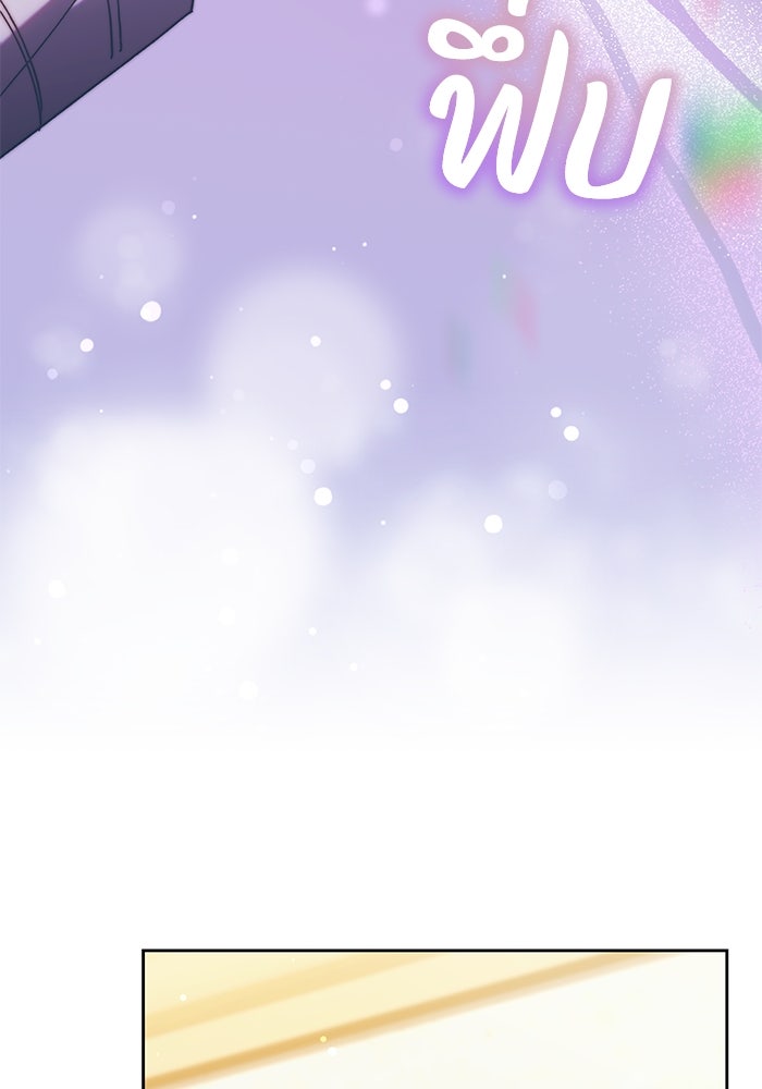 ย้อนเวลาพลิกชะตาทายาท - หน้า 97
