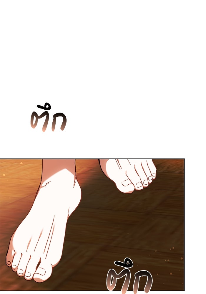 ย้อนเวลาพลิกชะตาทายาท - หน้า 12