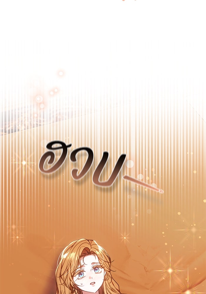 ย้อนเวลาพลิกชะตาทายาท - หน้า 13