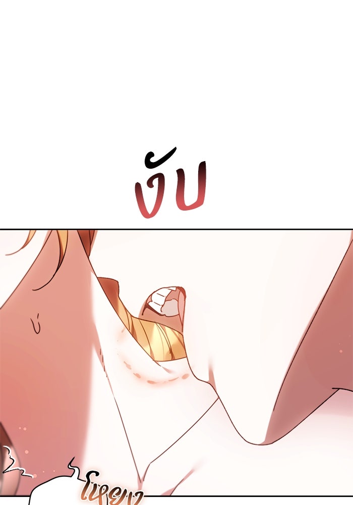 ย้อนเวลาพลิกชะตาทายาท - หน้า 16