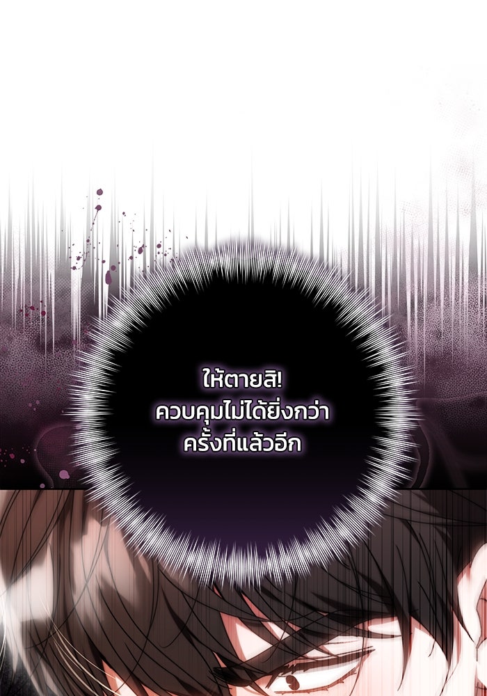 ย้อนเวลาพลิกชะตาทายาท - หน้า 19