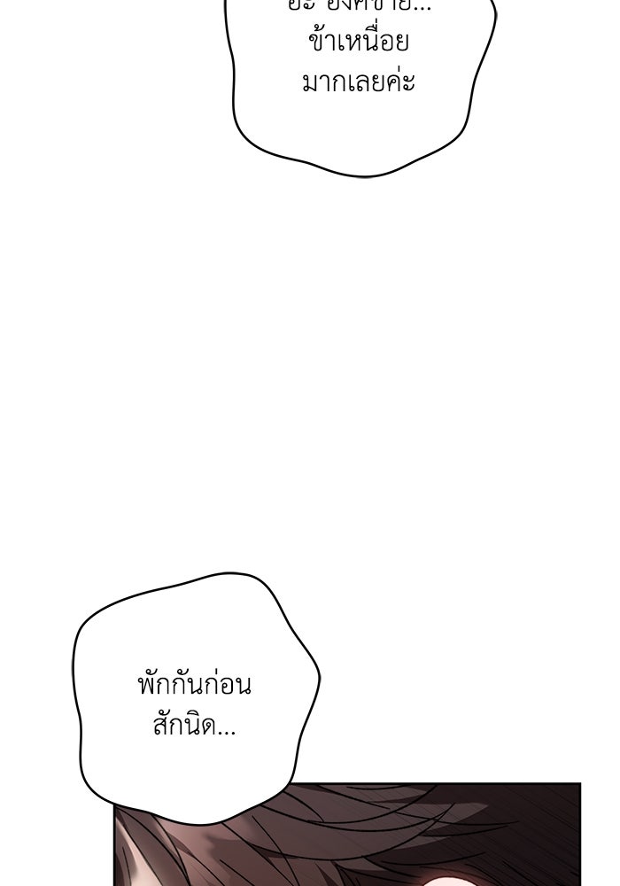 ย้อนเวลาพลิกชะตาทายาท - หน้า 37