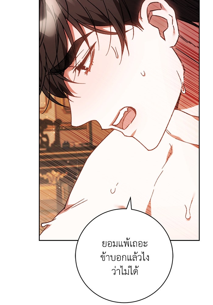 ย้อนเวลาพลิกชะตาทายาท - หน้า 38