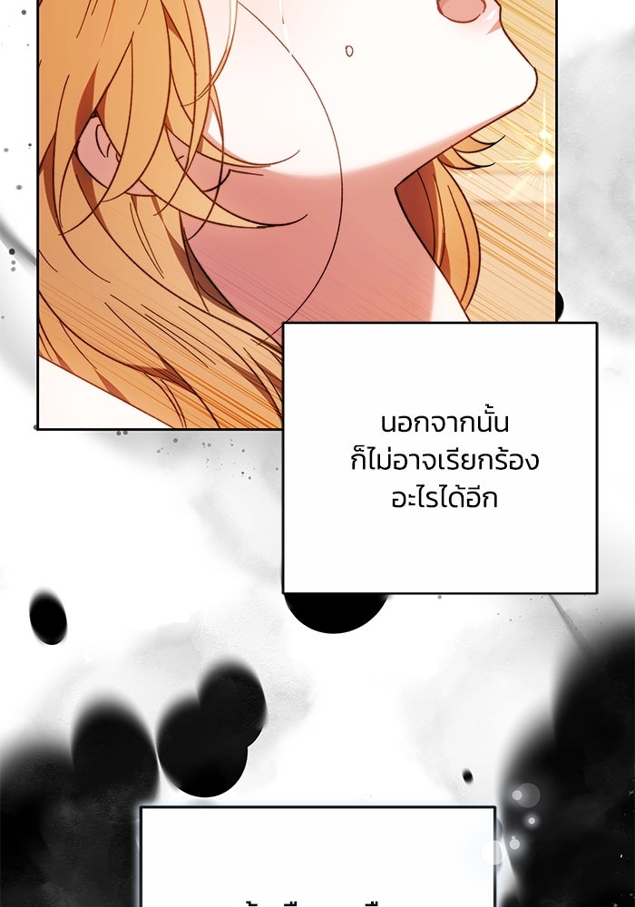 ย้อนเวลาพลิกชะตาทายาท - หน้า 40
