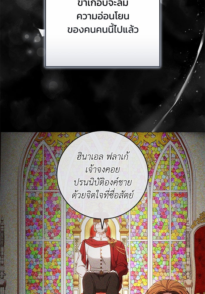 ย้อนเวลาพลิกชะตาทายาท - หน้า 41