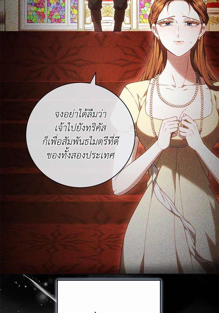 ย้อนเวลาพลิกชะตาทายาท - หน้า 42