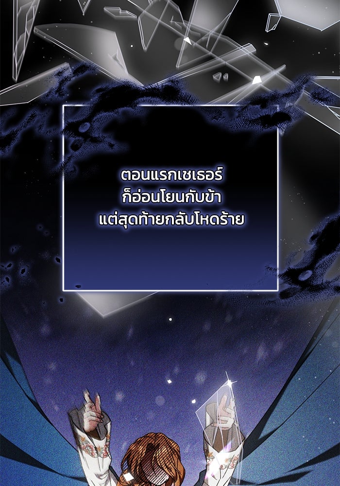 ย้อนเวลาพลิกชะตาทายาท - หน้า 45