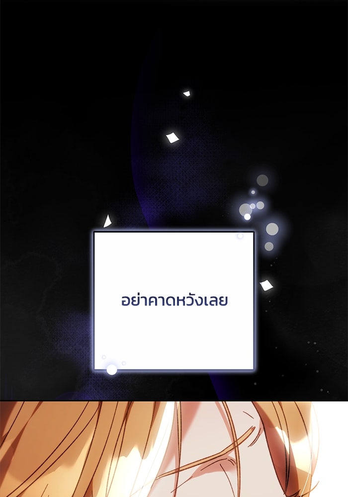 ย้อนเวลาพลิกชะตาทายาท - หน้า 47