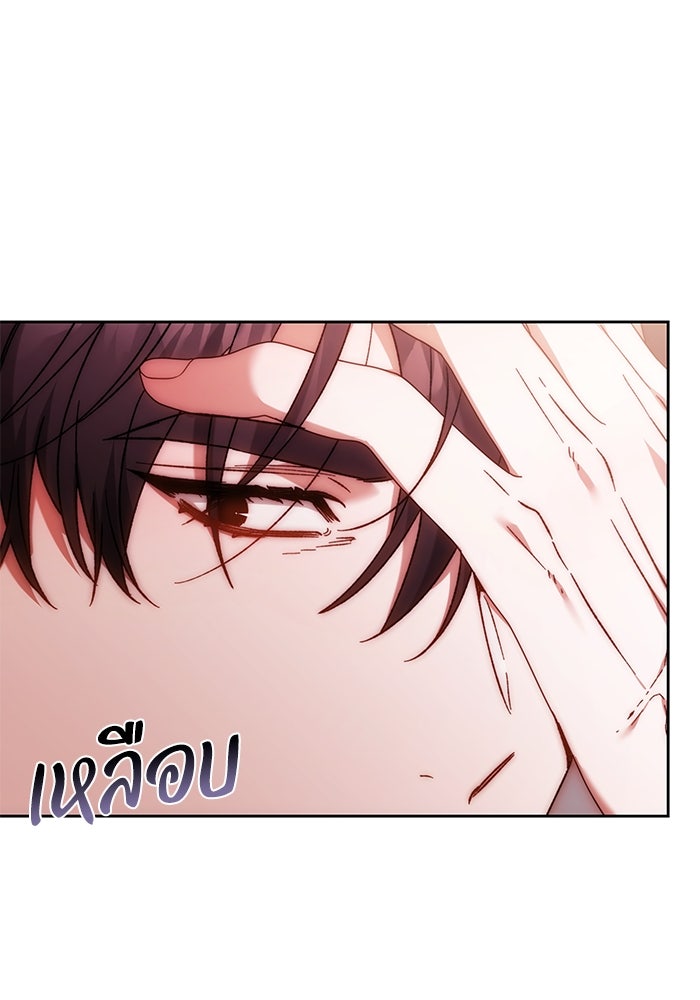 ย้อนเวลาพลิกชะตาทายาท - หน้า 56