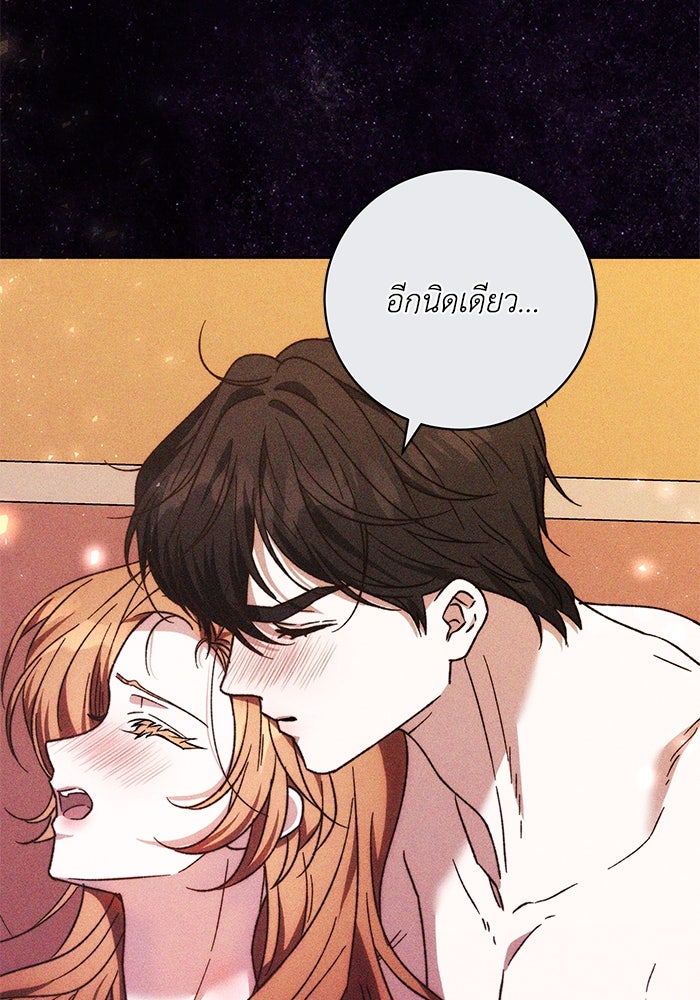 ย้อนเวลาพลิกชะตาทายาท - หน้า 60