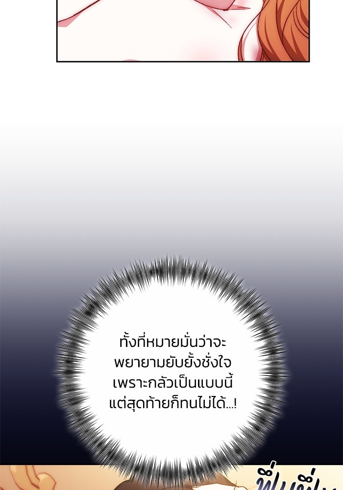 ย้อนเวลาพลิกชะตาทายาท - หน้า 64