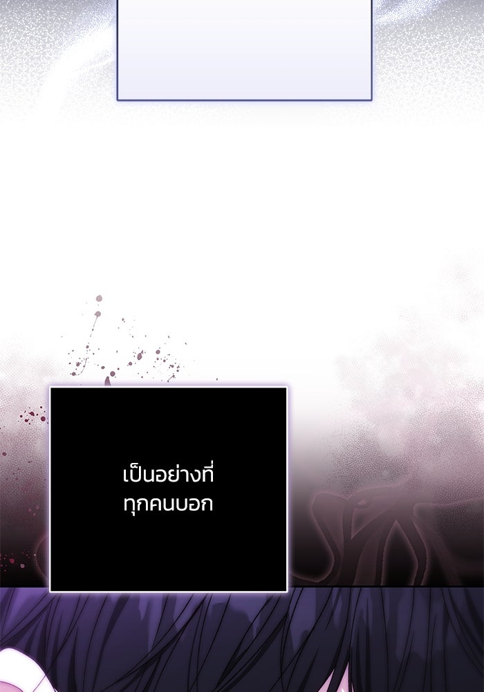ย้อนเวลาพลิกชะตาทายาท - หน้า 68