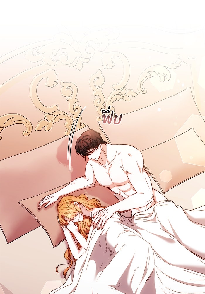 ย้อนเวลาพลิกชะตาทายาท - หน้า 74