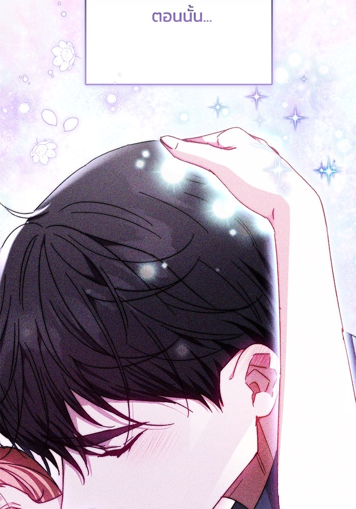 ย้อนเวลาพลิกชะตาทายาท - หน้า 77