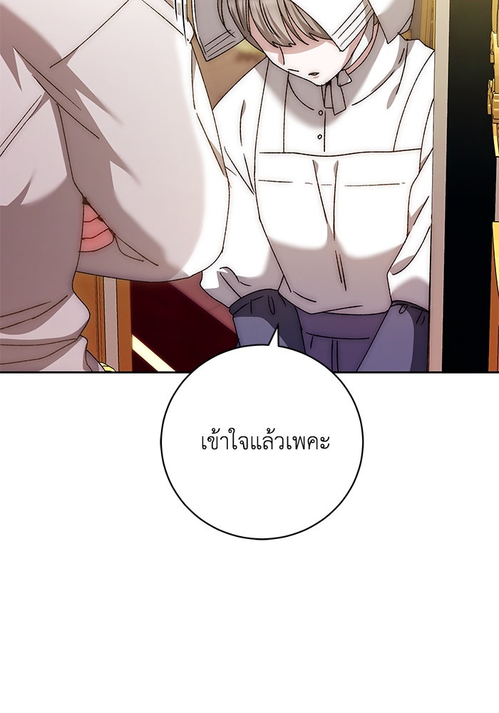 ย้อนเวลาพลิกชะตาทายาท - หน้า 90