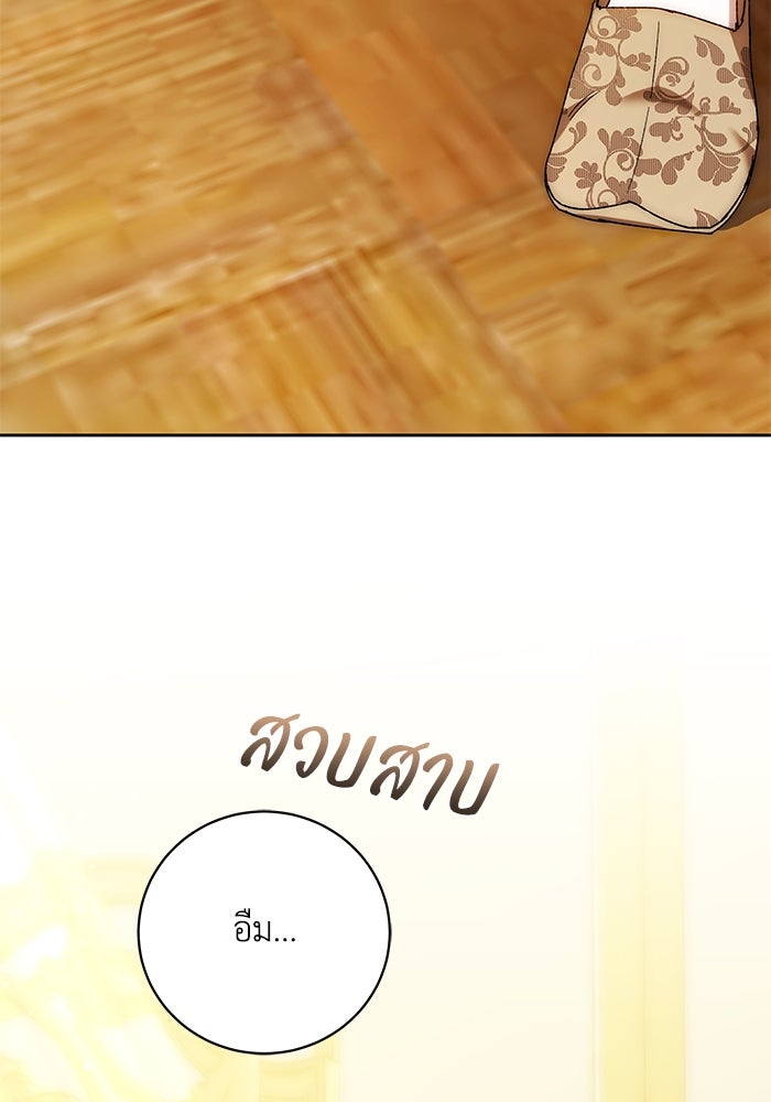 ย้อนเวลาพลิกชะตาทายาท - หน้า 92